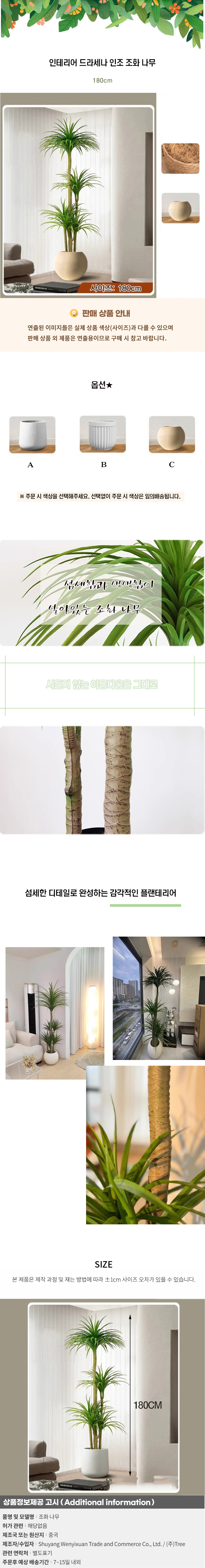 상품상세