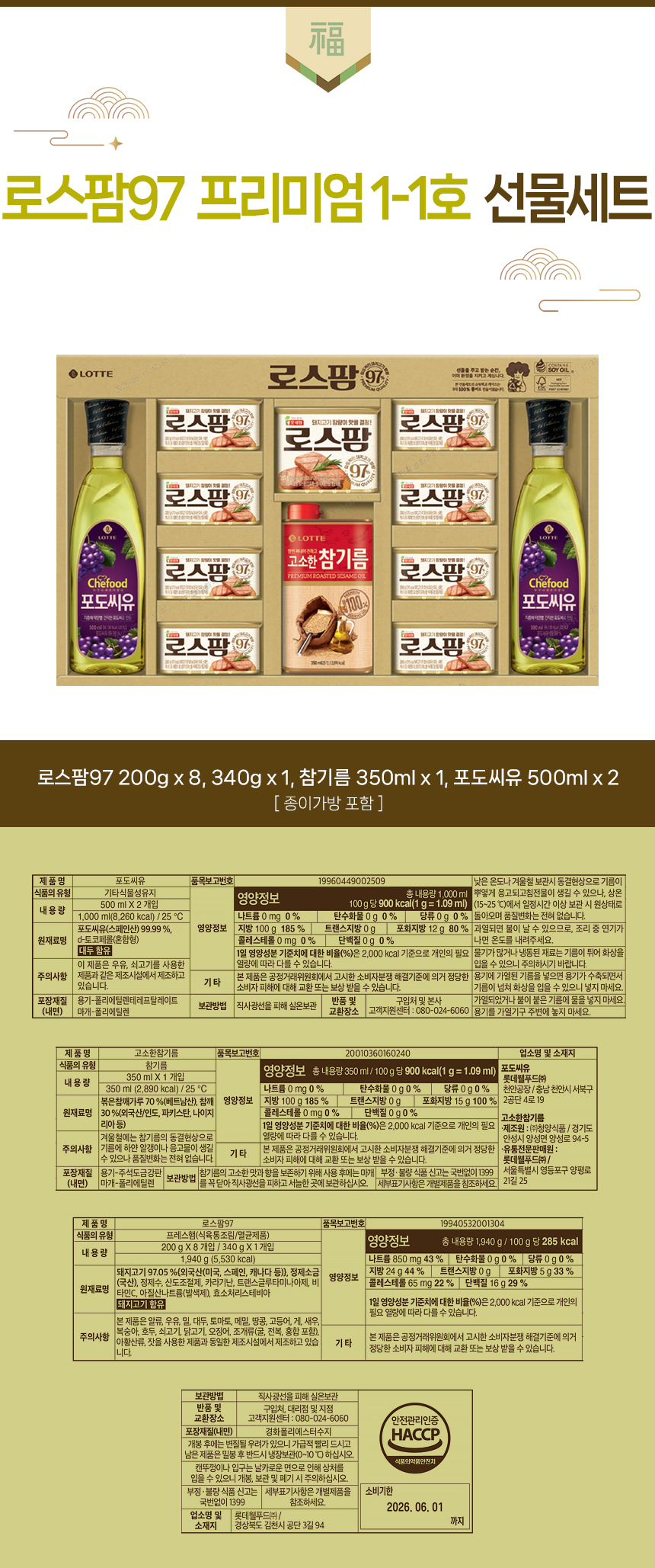 상품상세
