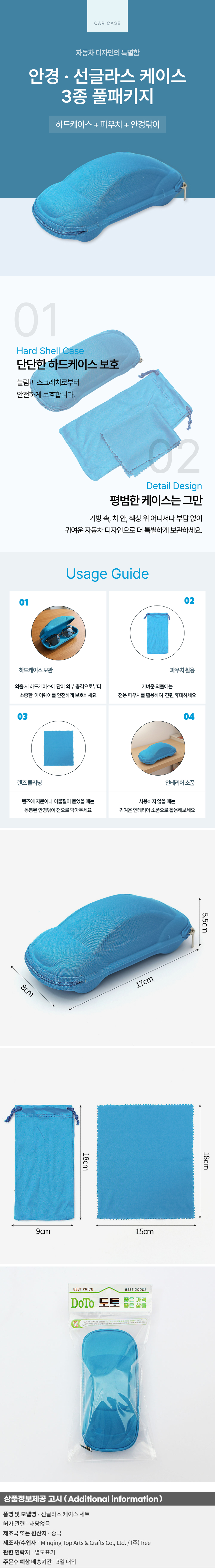 상품상세