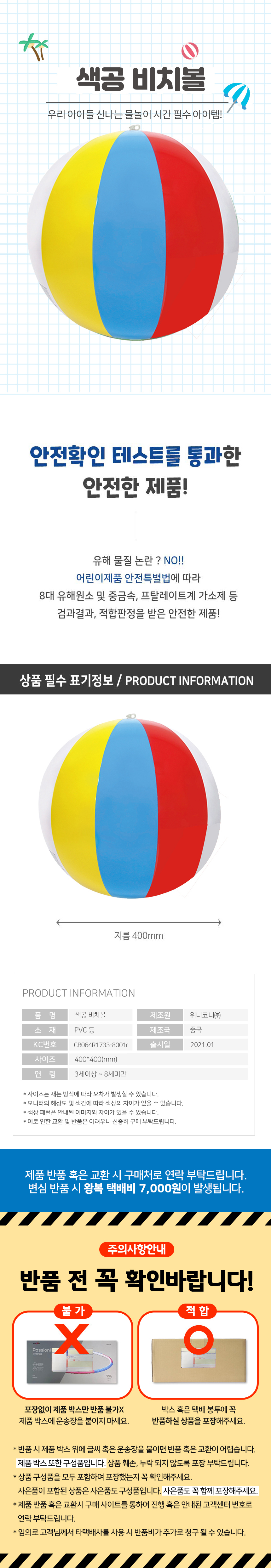 상품상세