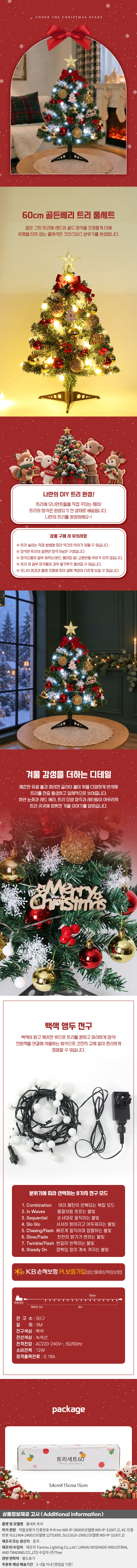 상품상세