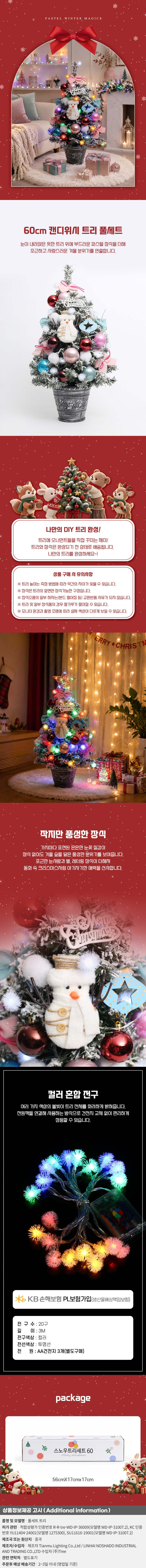 상품상세