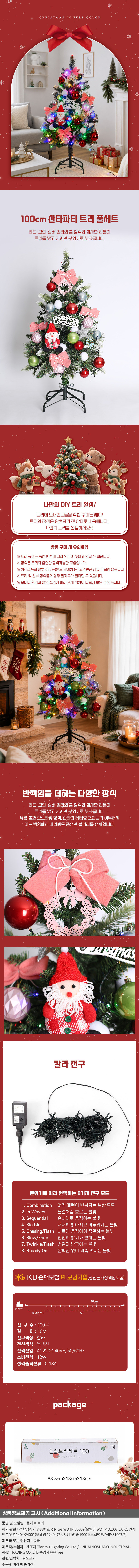 상품상세