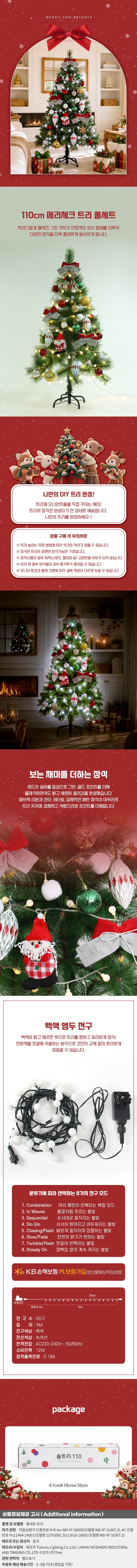 상품상세