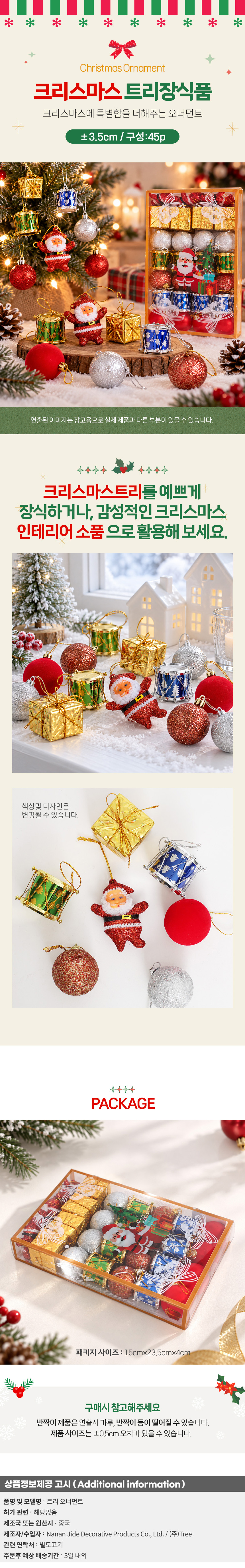 상품상세