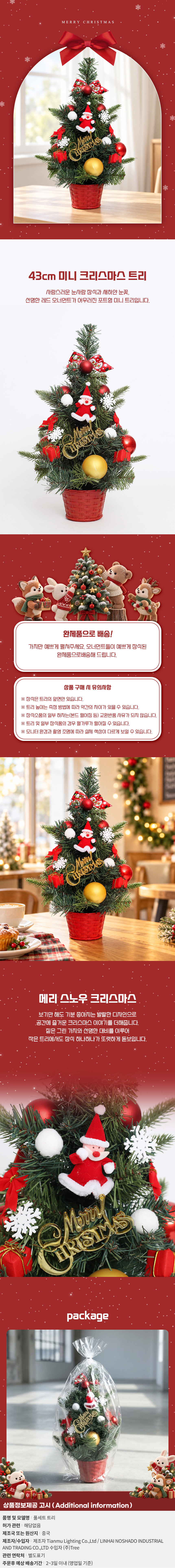 상품상세