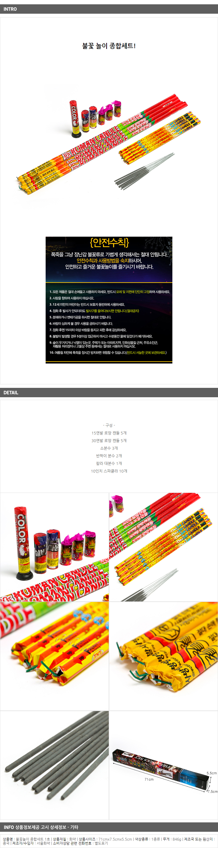 상품상세