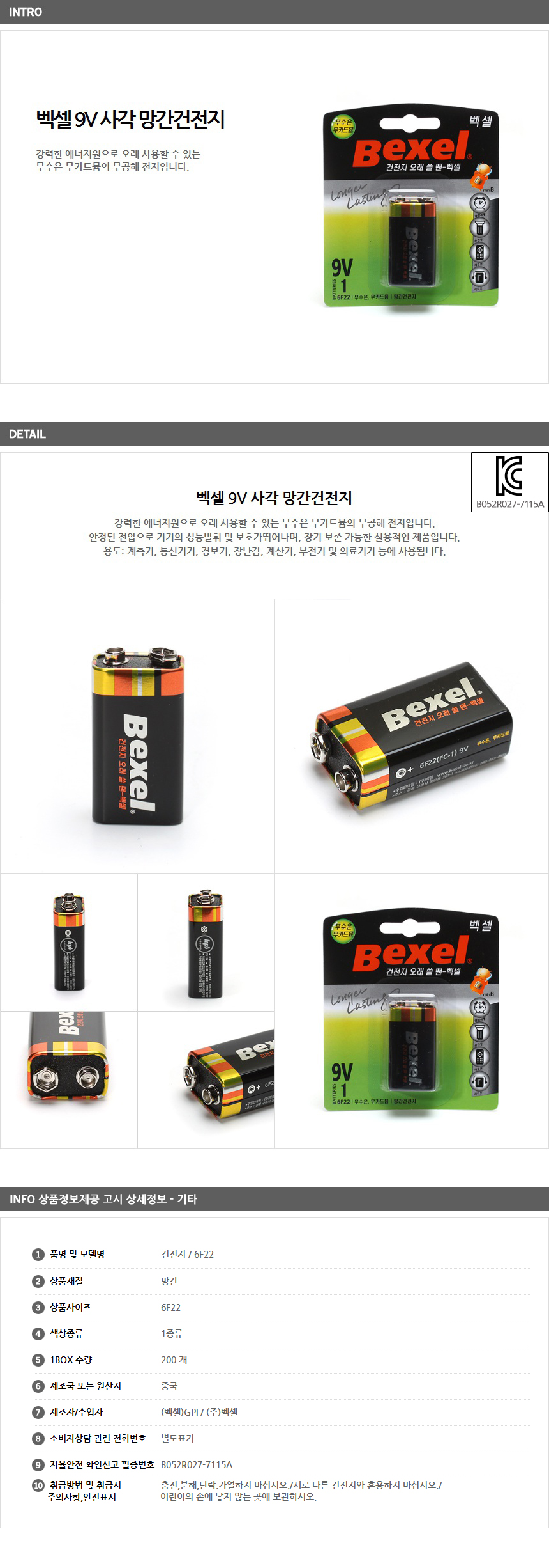상품상세