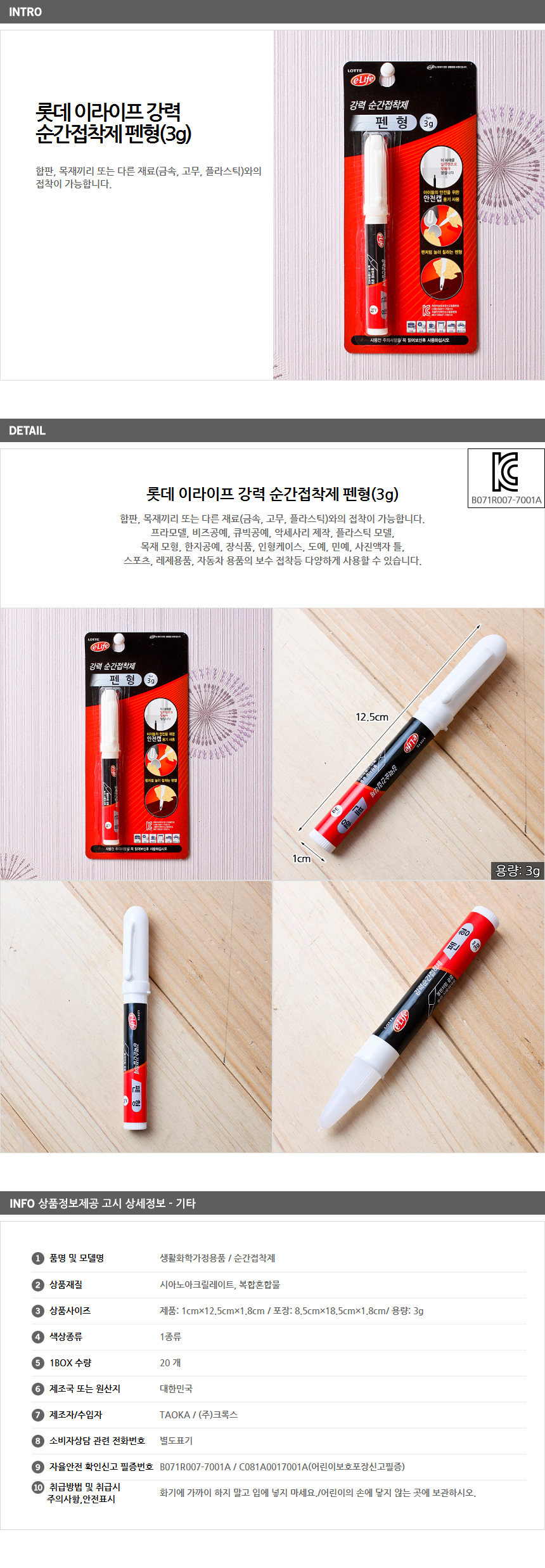 상품상세