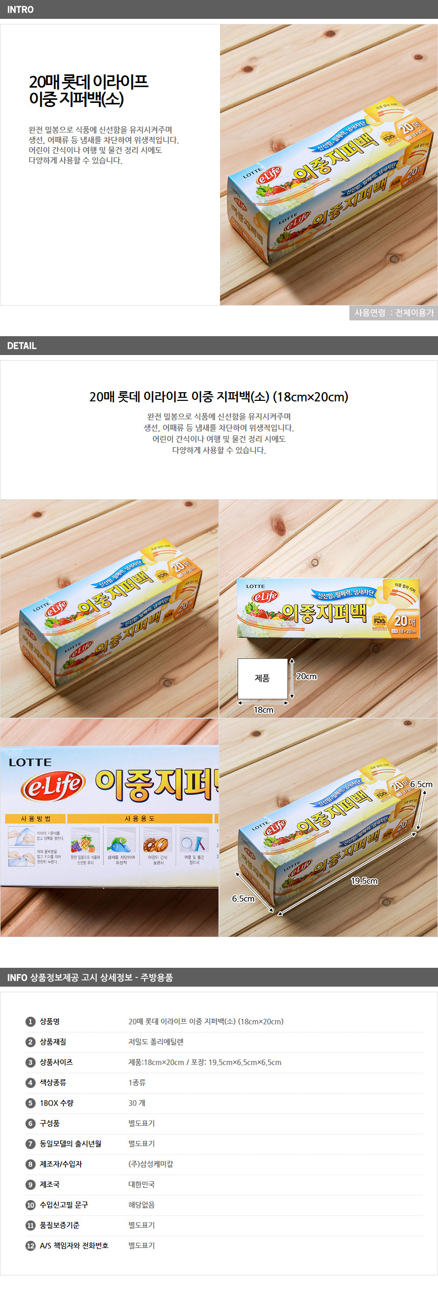 상품상세