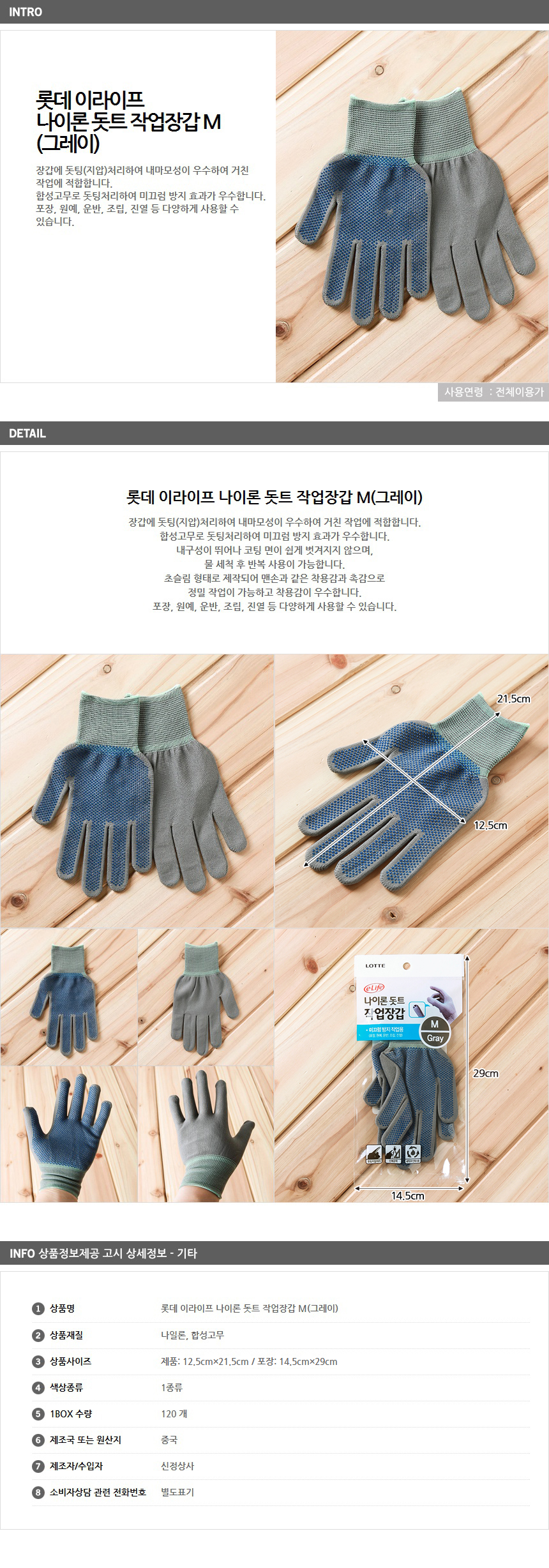 상품상세