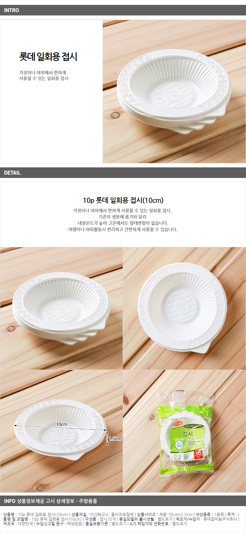 상품상세
