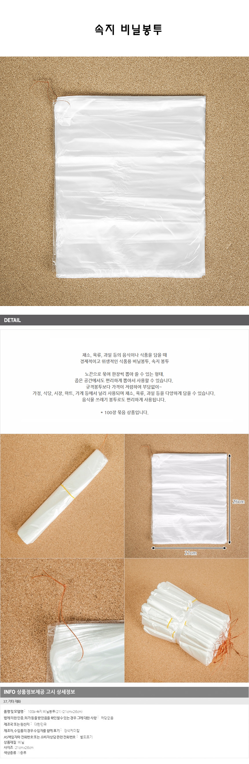 상품상세