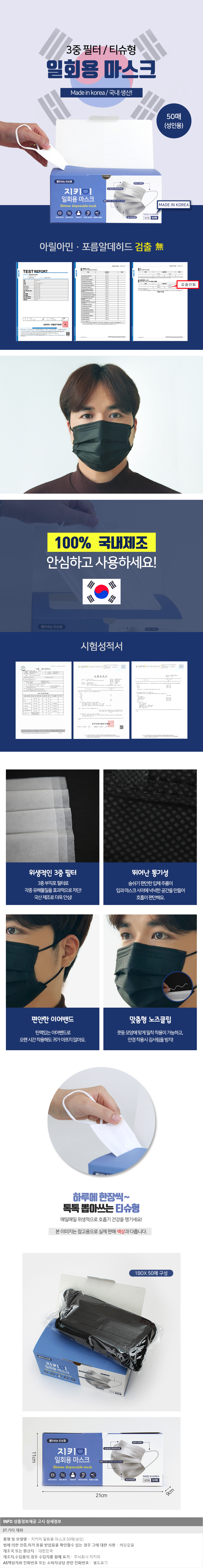 상품상세