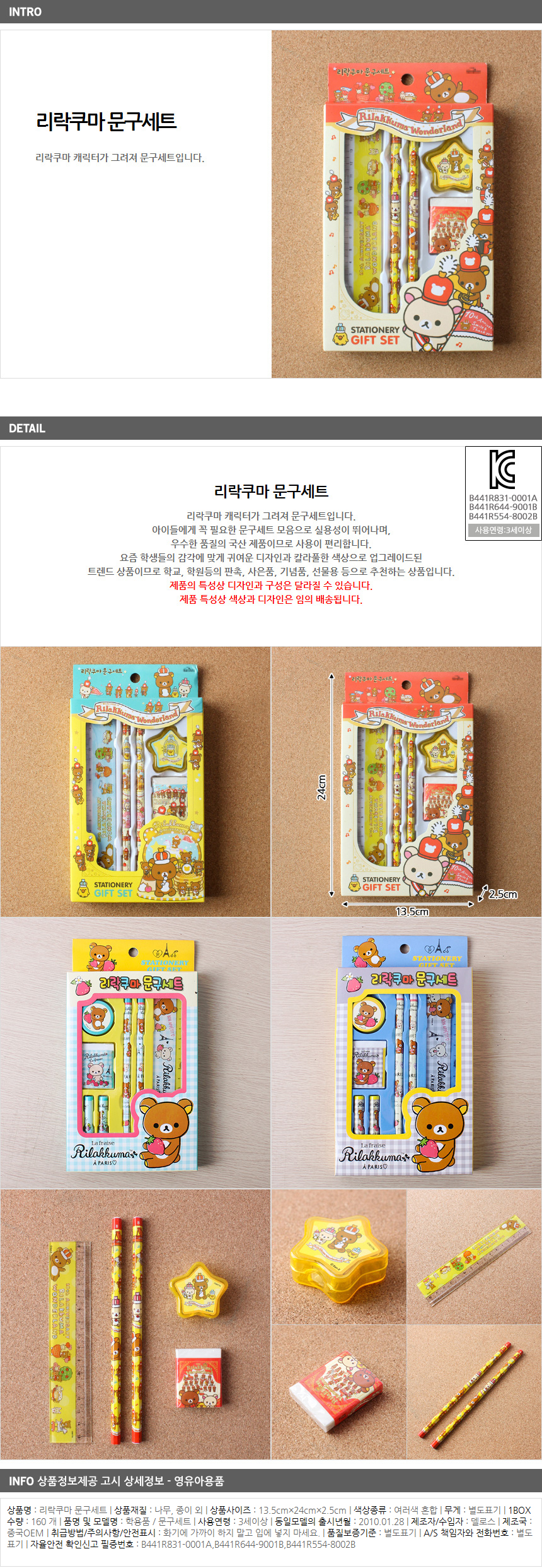 상품상세