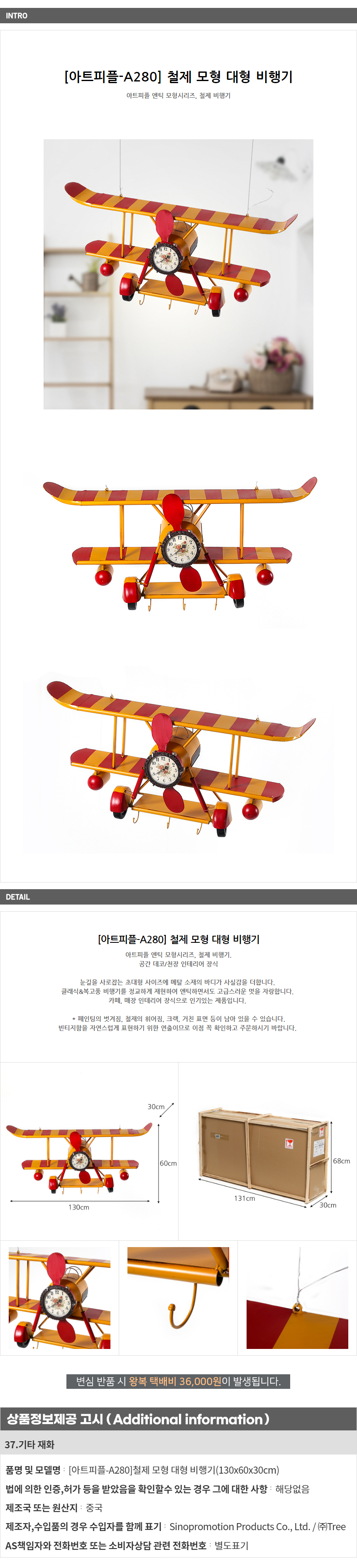 상품상세
