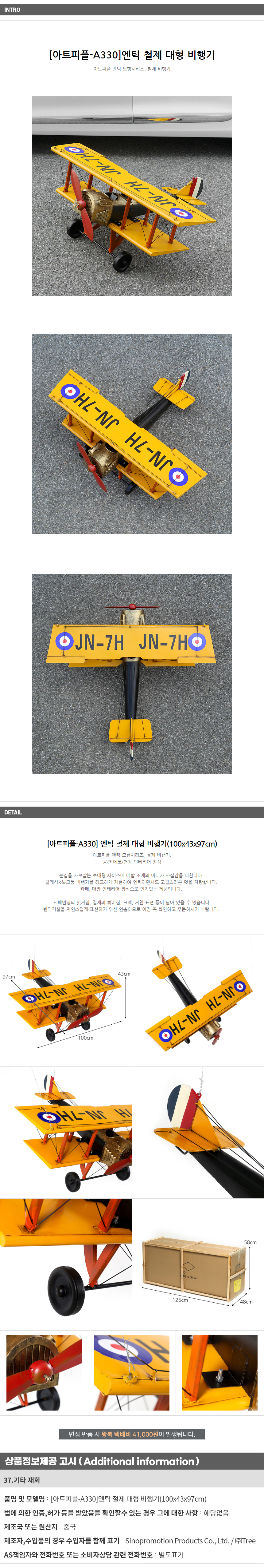 상품상세