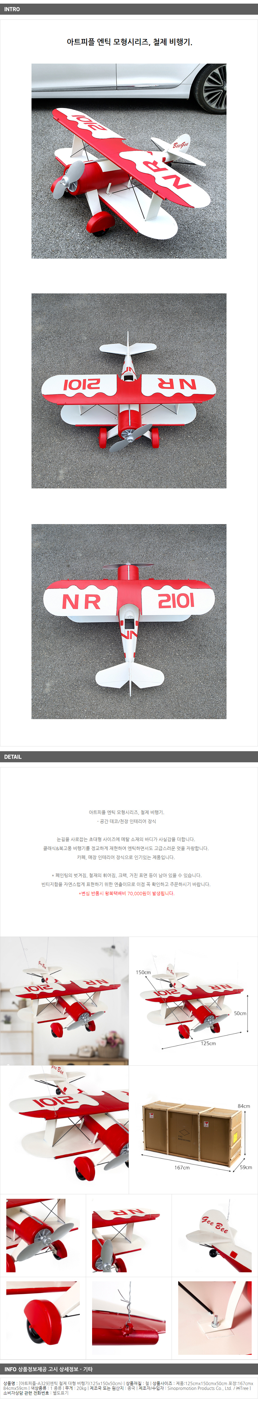 상품상세