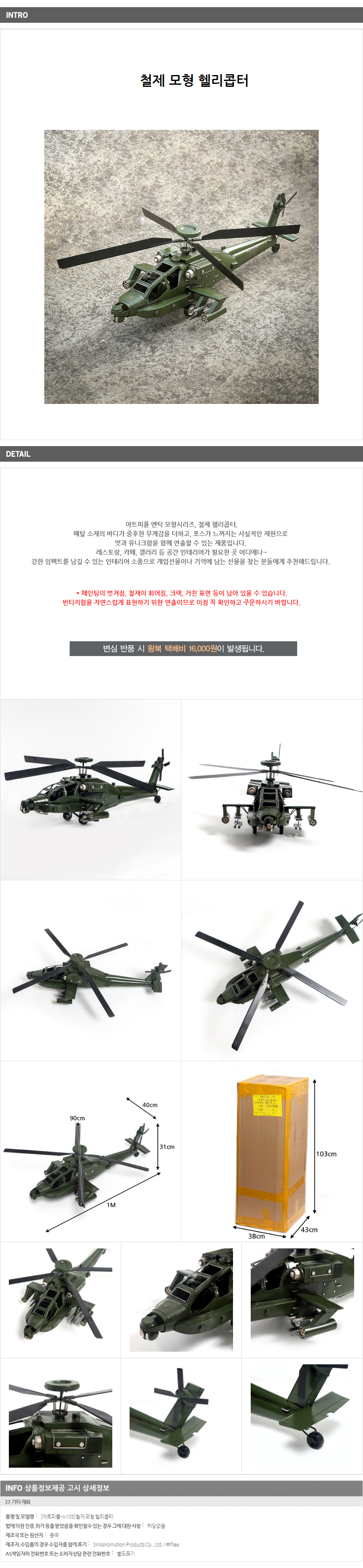 상품상세