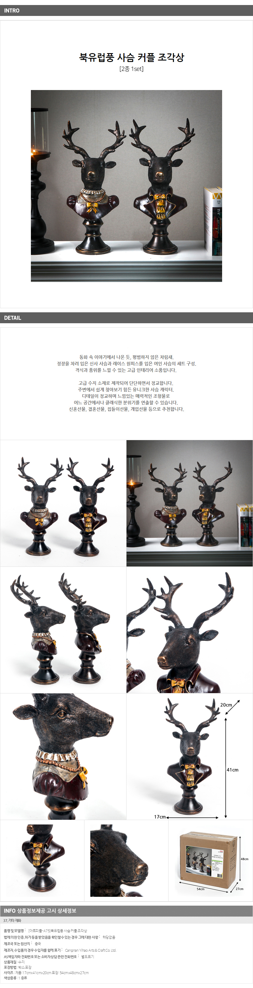 상품상세