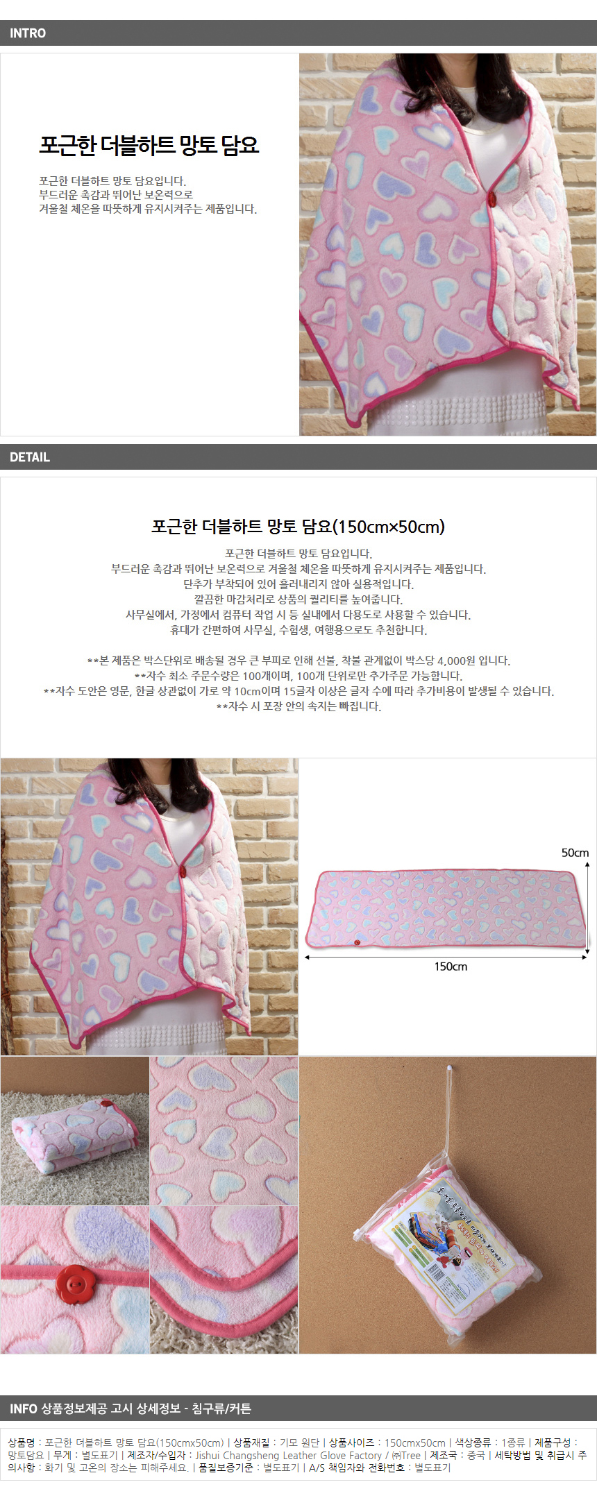 상품상세