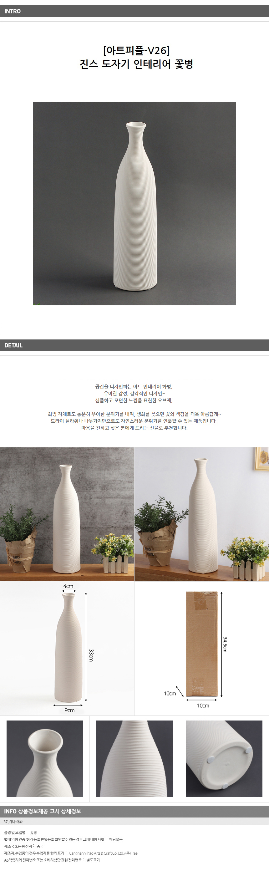 상품상세