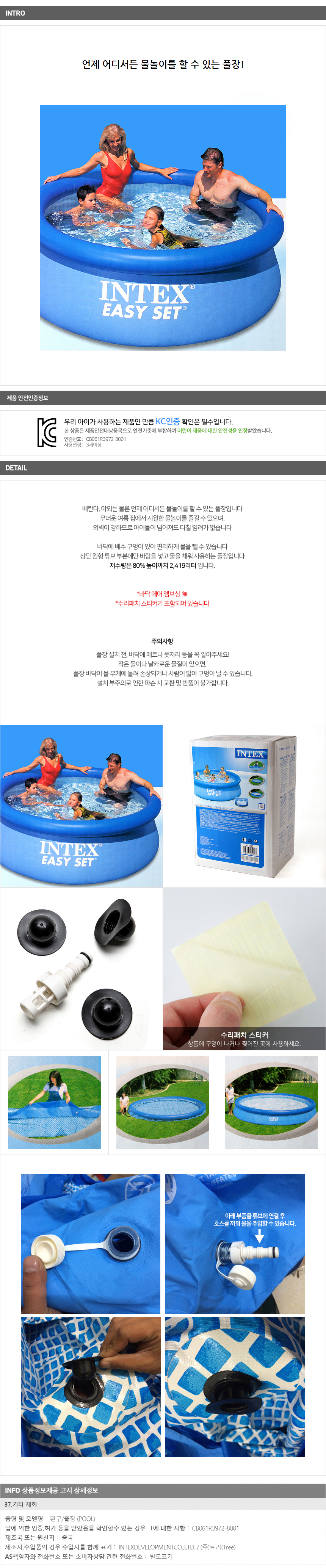 상품상세