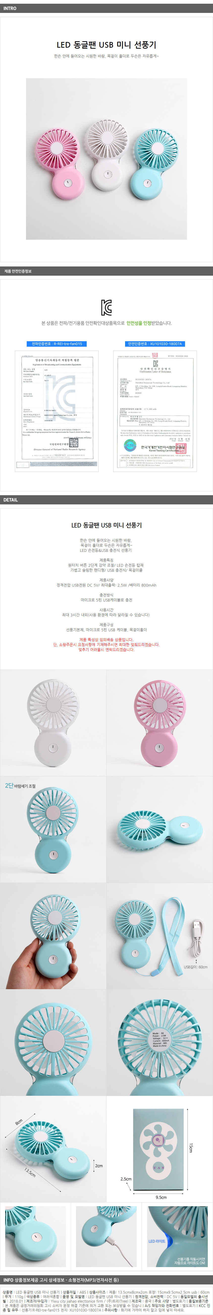 상품상세