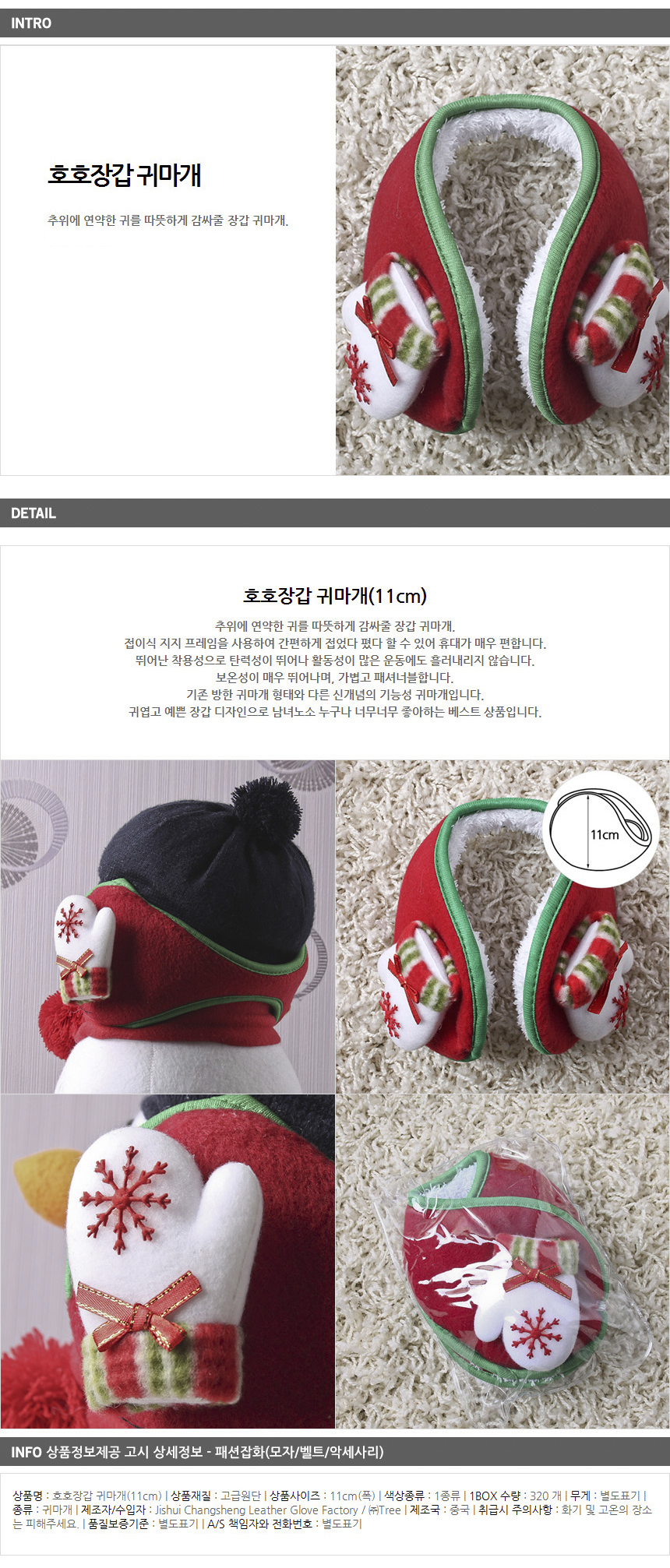 상품상세
