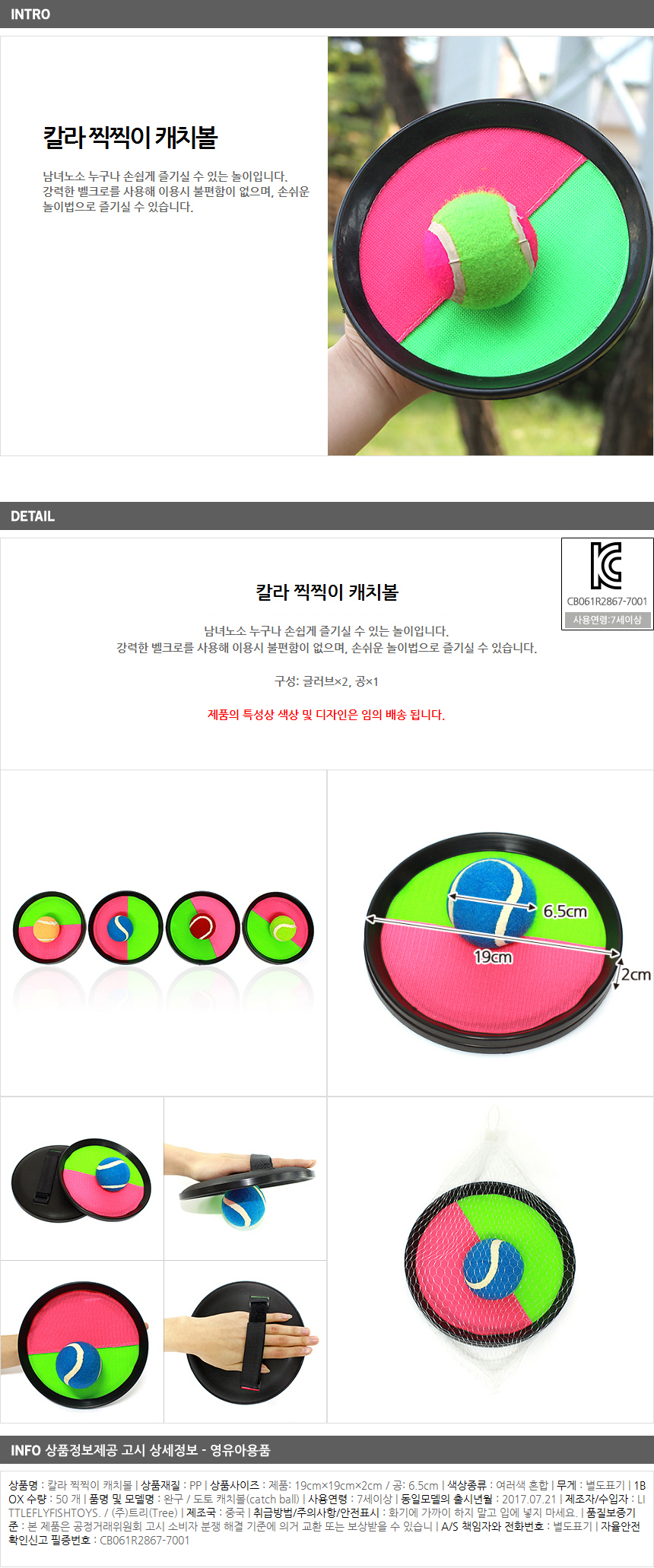 상품상세