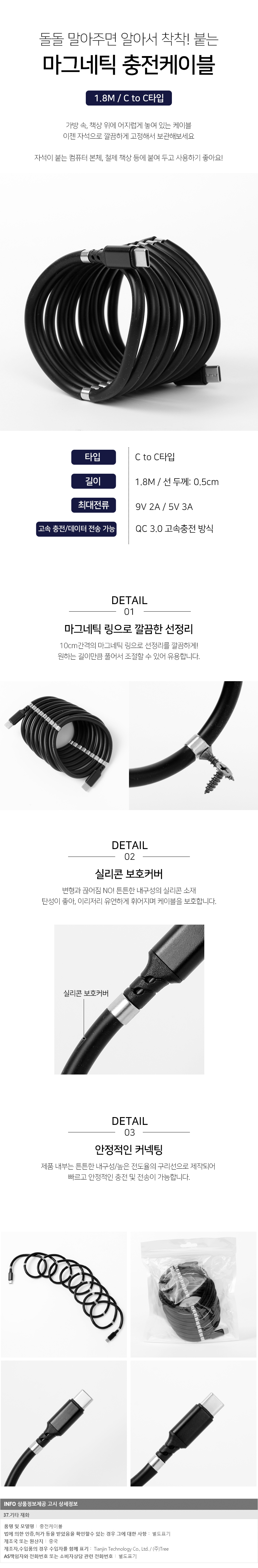 상품상세