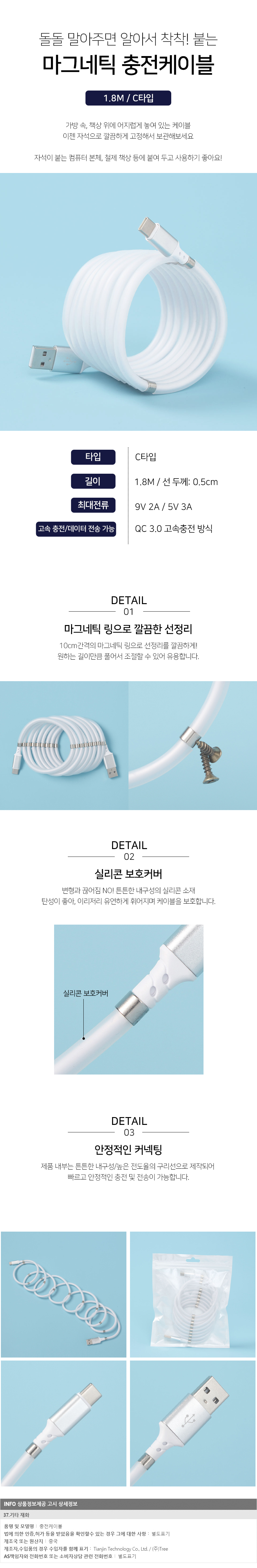 상품상세