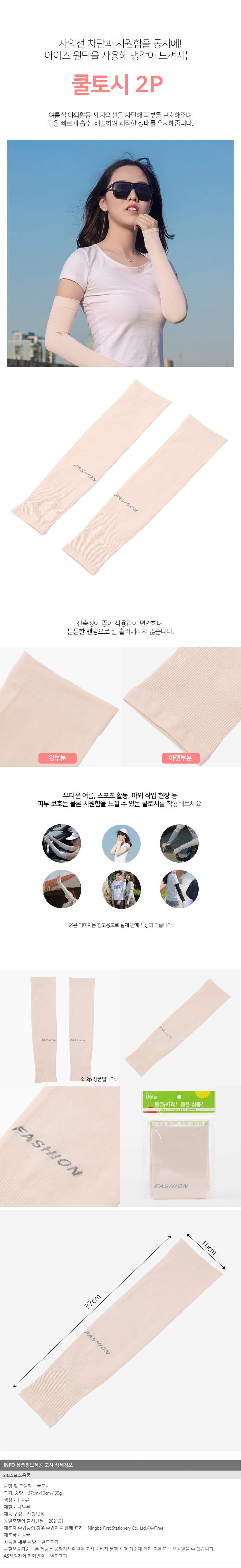 상품상세