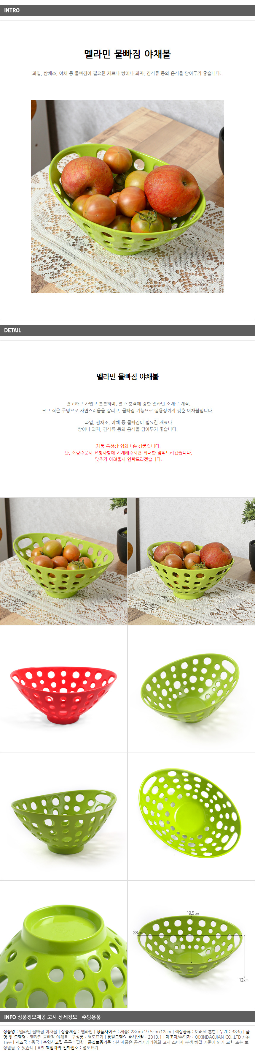 상품상세