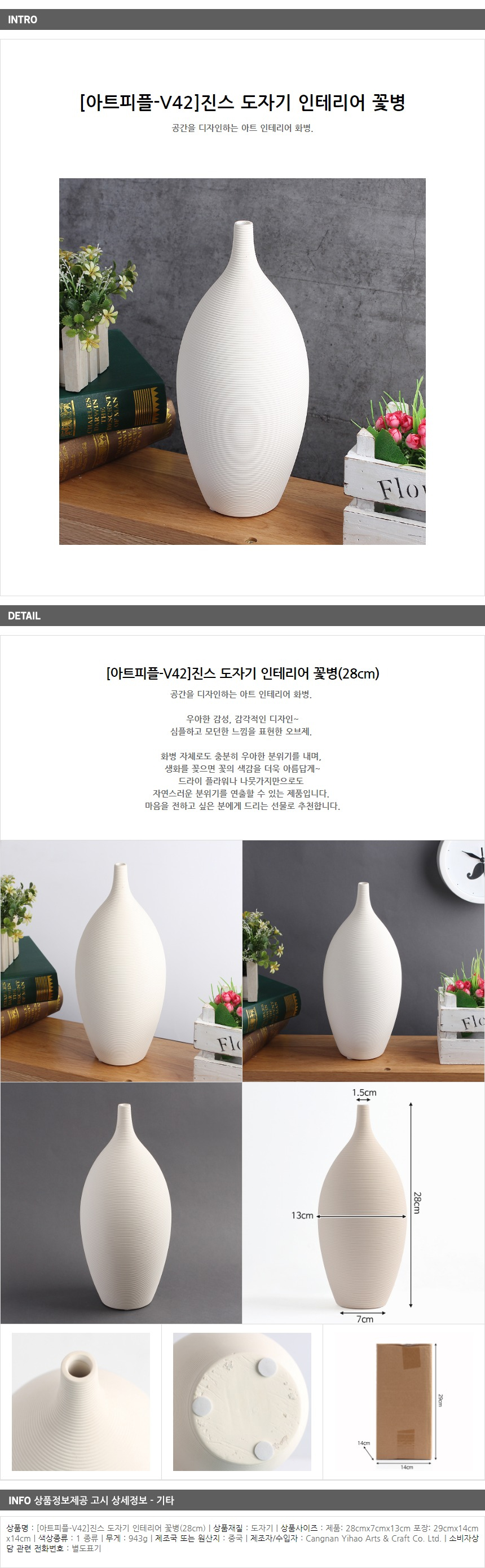 상품상세