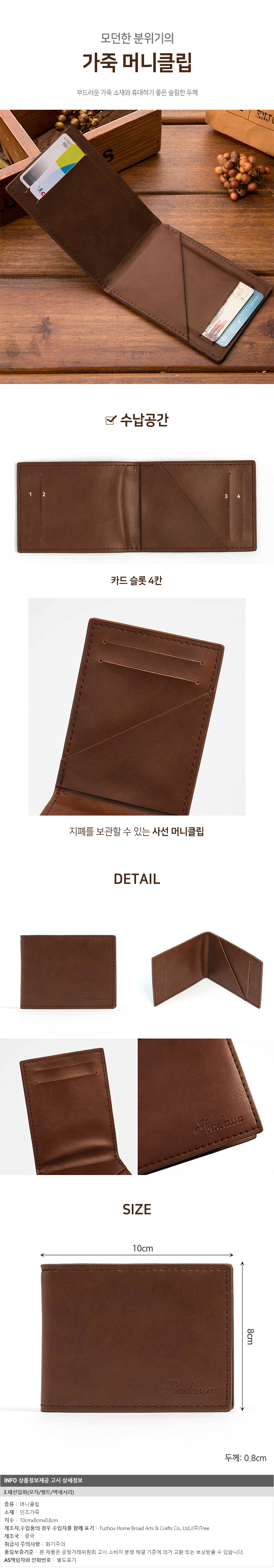 상품상세