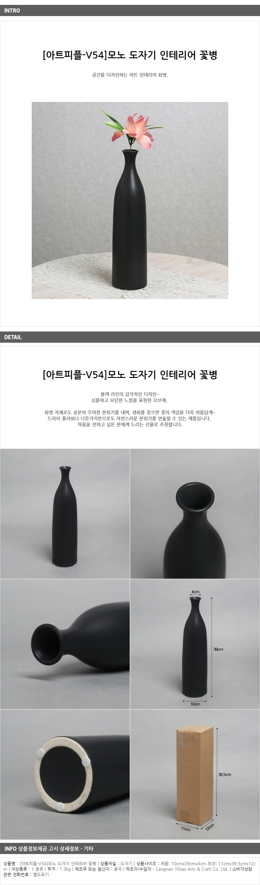 상품상세