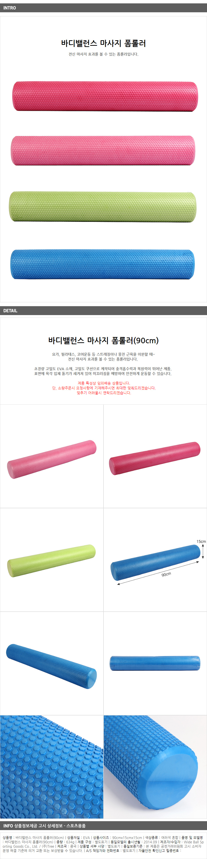 상품상세