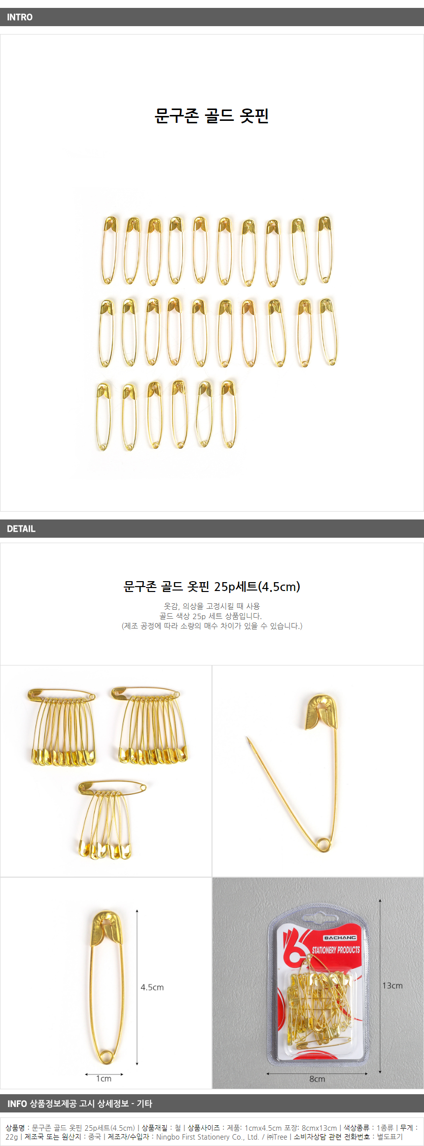 상품상세