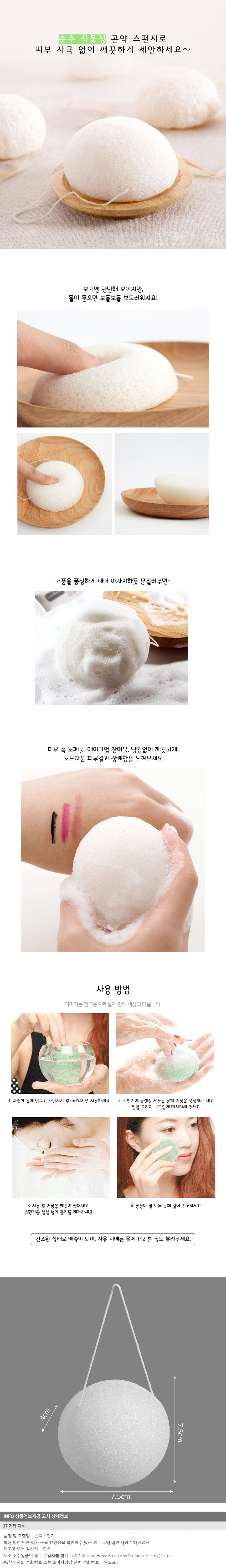 상품상세