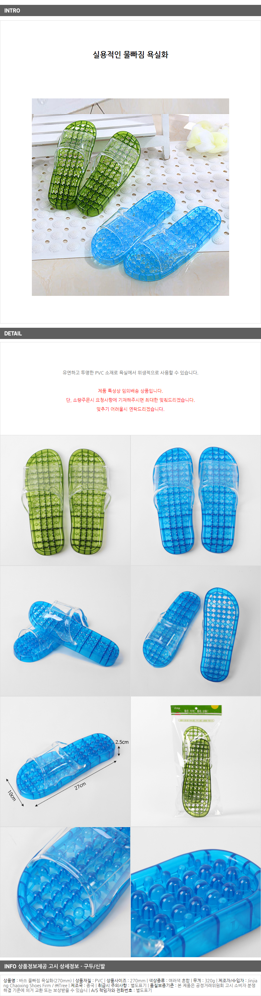 상품상세