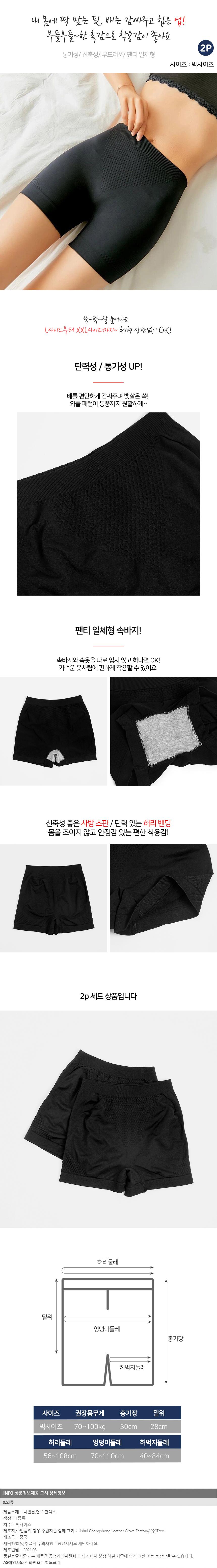 상품상세