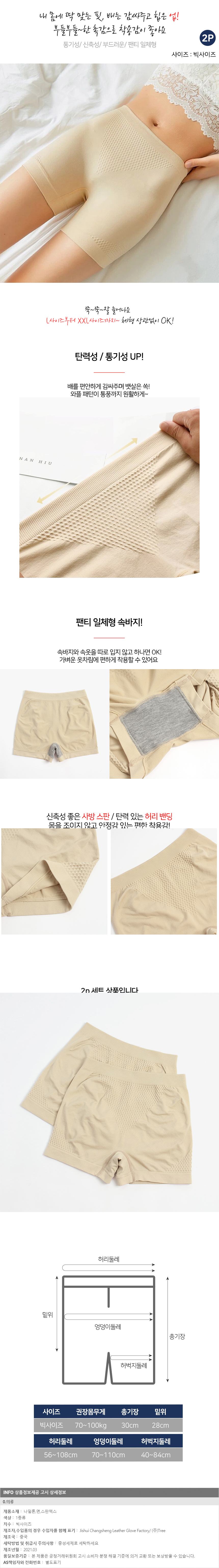 상품상세