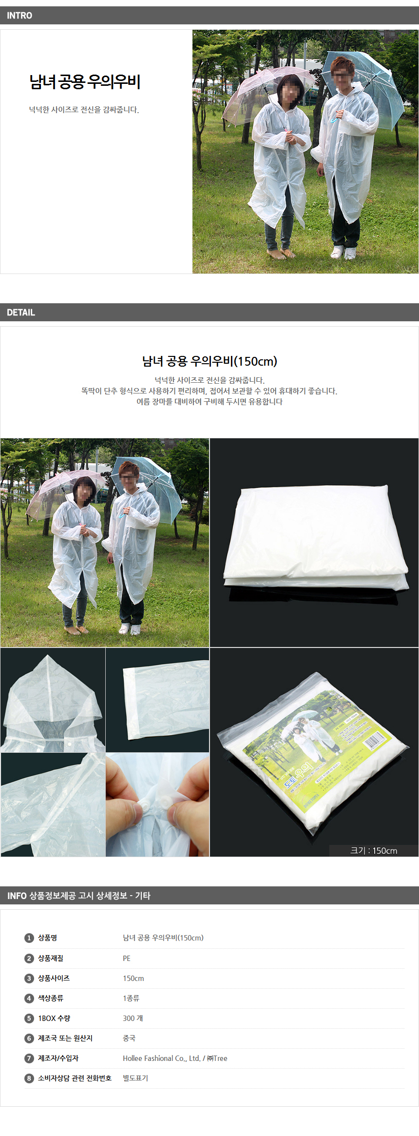 상품상세