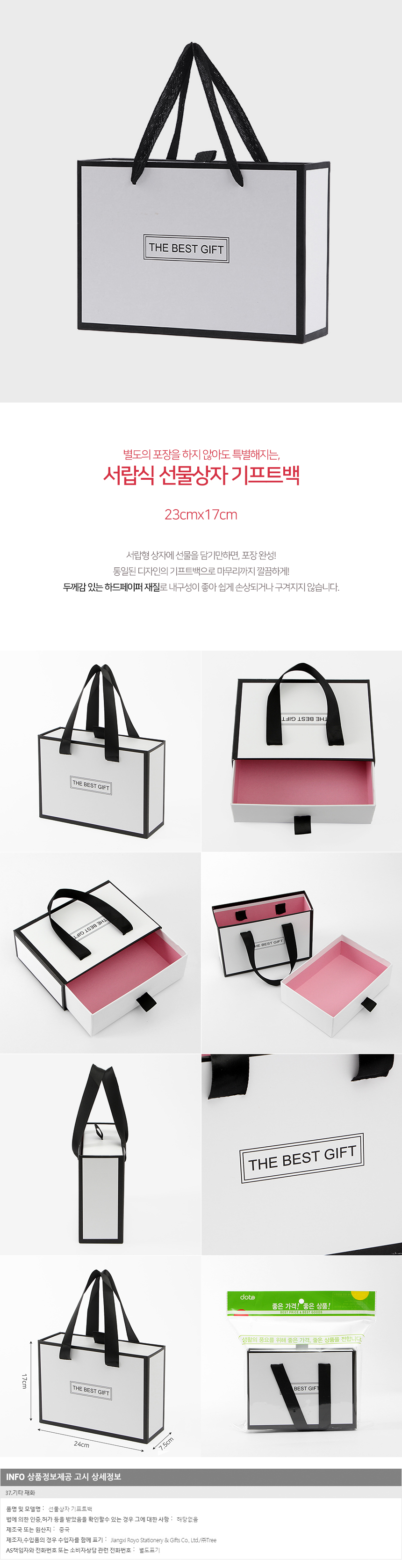 상품상세