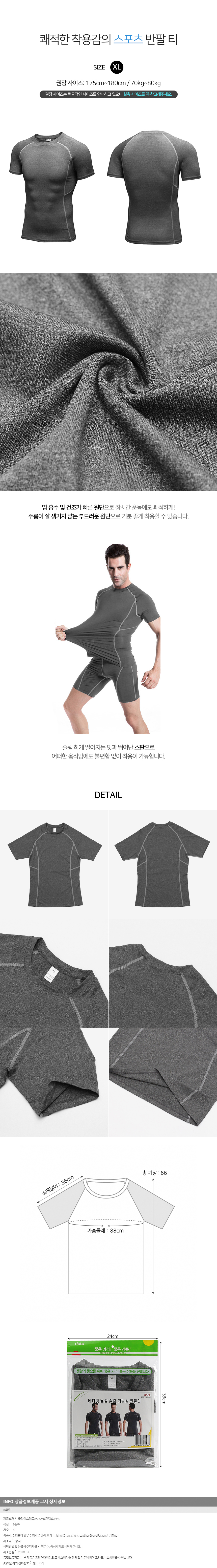 상품상세