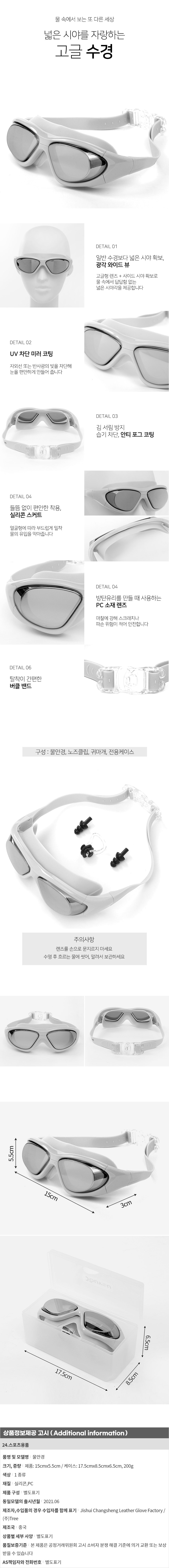상품상세