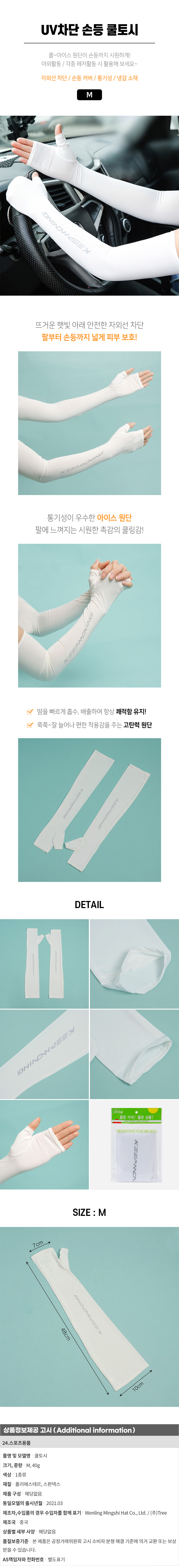 상품상세