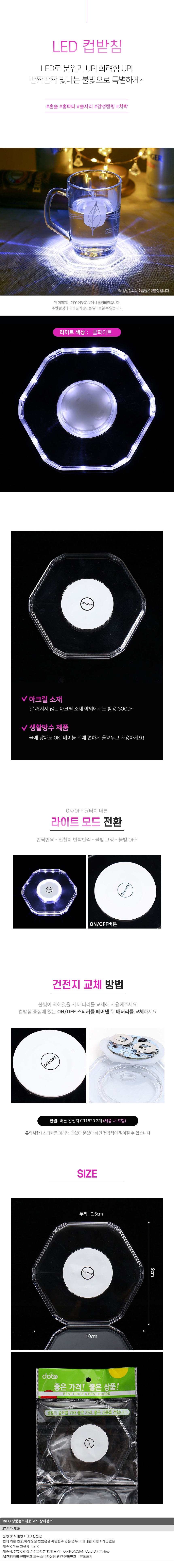 상품상세