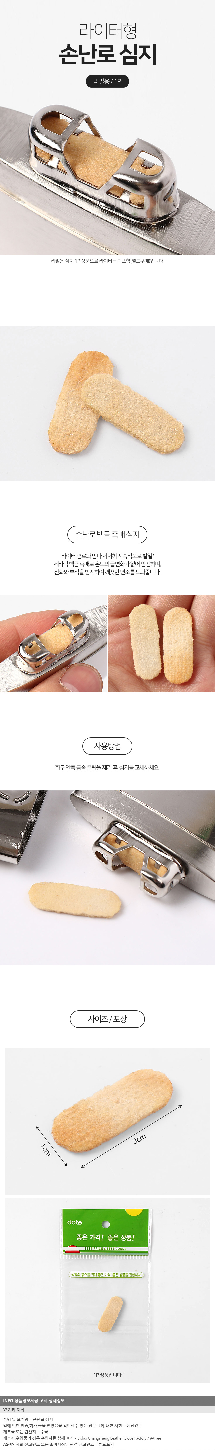 상품상세